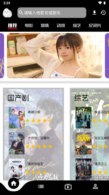 蛋播星球app官方正版