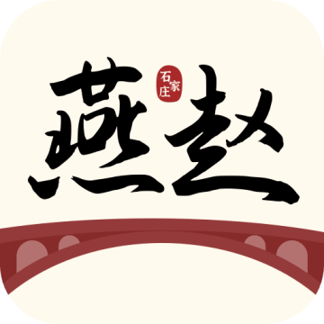 畅行燕赵APP2023最新版本