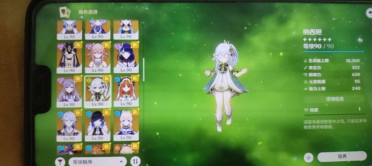 原神娃娃原神私人服手机版