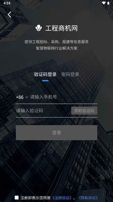 汇川工程云HCC平台