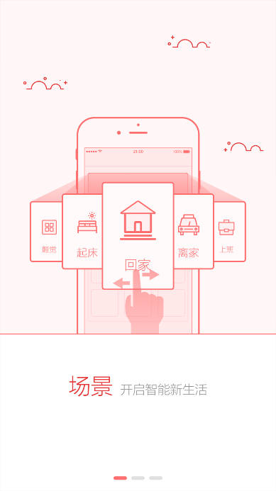 创维手机万能遥控器app(创维智控)