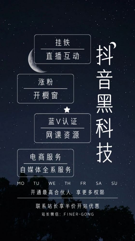 简博科技app安卓版