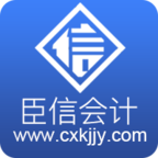 臣信会计培训app