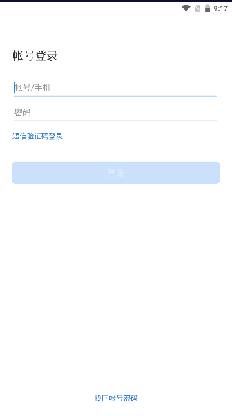 交建通手机版最新版本下载安装