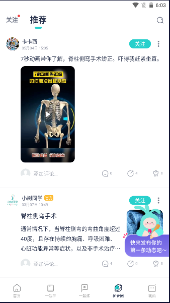 小树同学校园版app