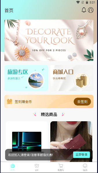 中?旅游APP2023最新版本
