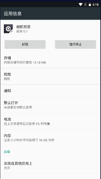 USB相机预览工具APP