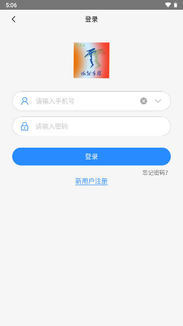 蔚来云手机app安卓版