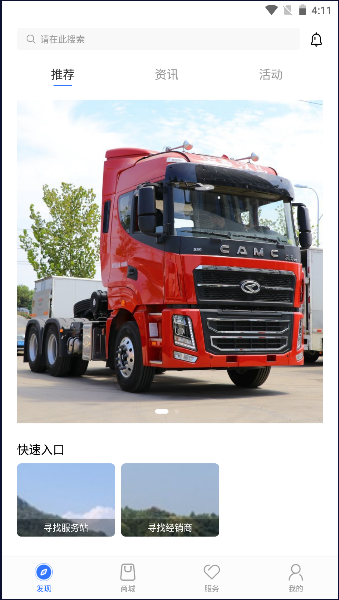 汉马科技app下载安装最新版本2023官方版