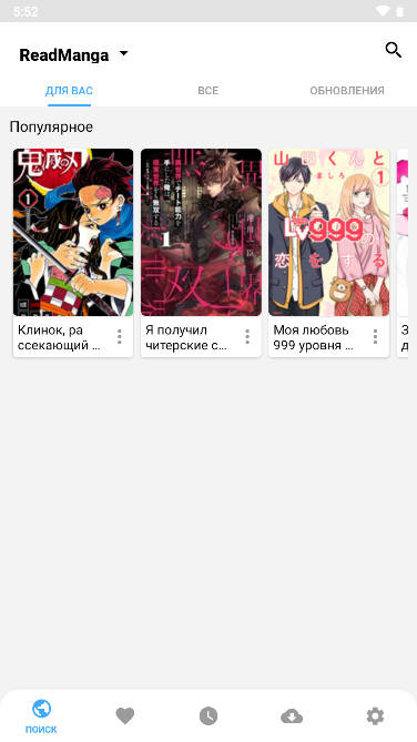 漫画视觉app(manga vision)