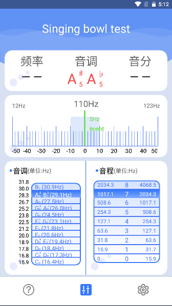颂钵检测软件