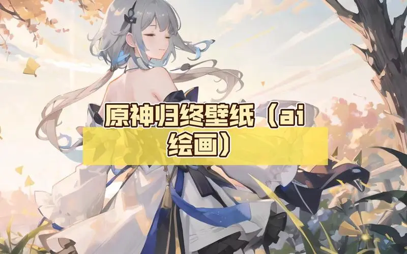 AniGen软件AI绘画官方下载