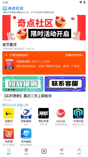 奇点社区众筹研究所app