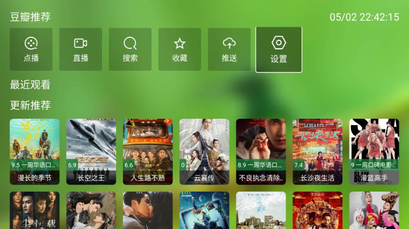 基于猫影视app开源版