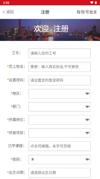 世联交易APP安卓下载安装最新版