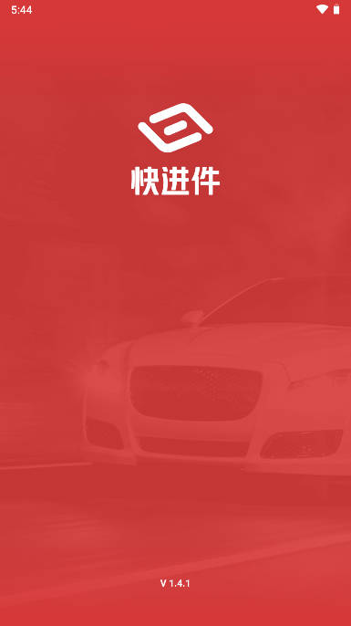 快进件平台手机版