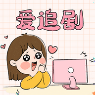 爱妃影视app官方正版手机版