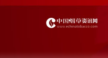 云南中烟app软件下载(中国烟草总公司云南省公司)
