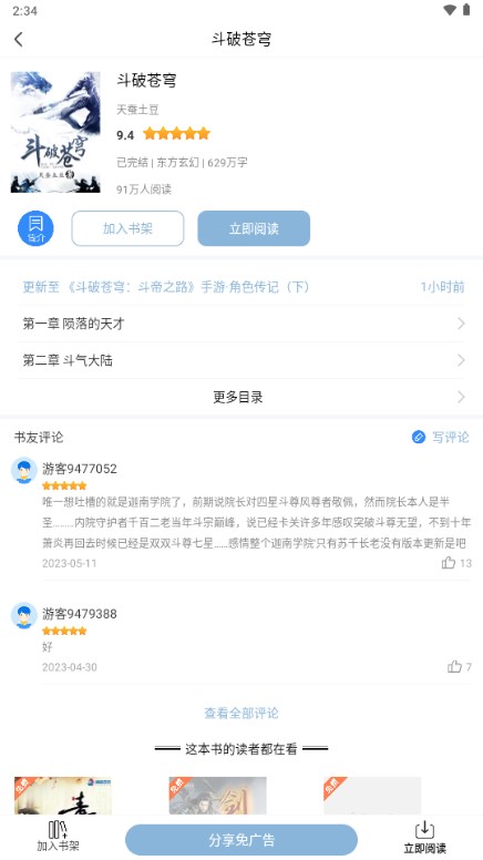 笔友阁app下载官方手机版最新版2023