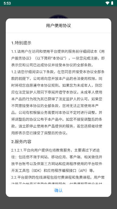 天赐大讲堂安卓版下载2023手机版