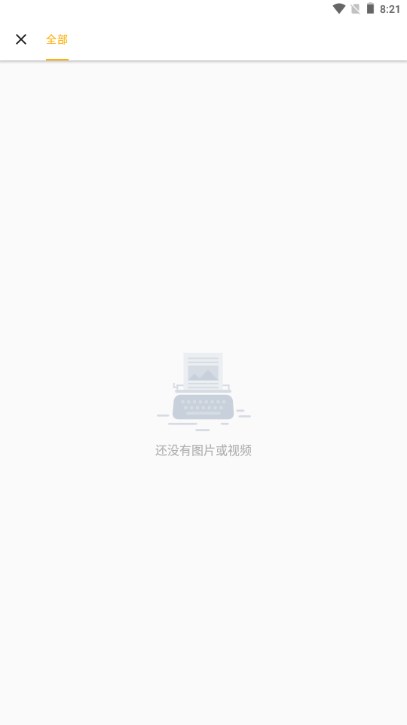 妙趣P图解锁vip版手机版安卓版
