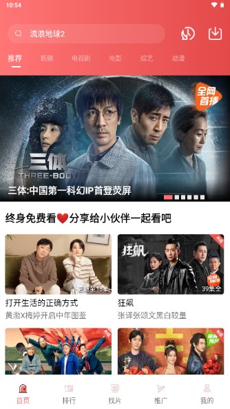 花火视频影视大全正版