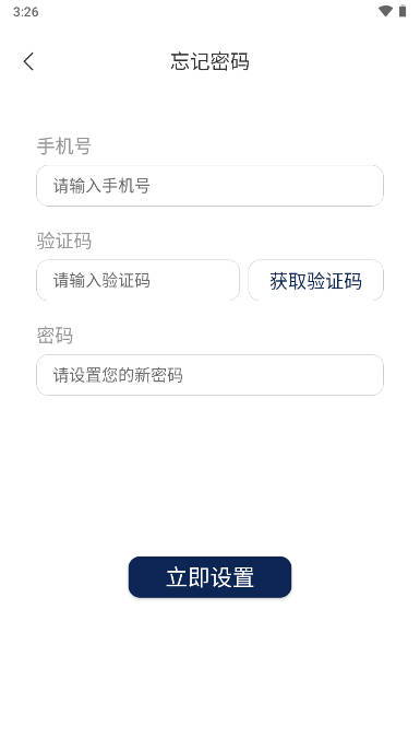 佰草园app下载2023官方正版