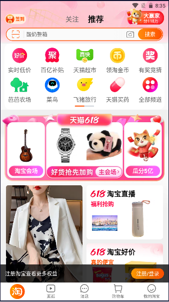 淘宝买菜app手机版下载安装最新版本