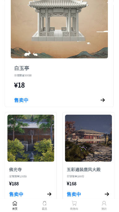 熵纪元数字藏品app