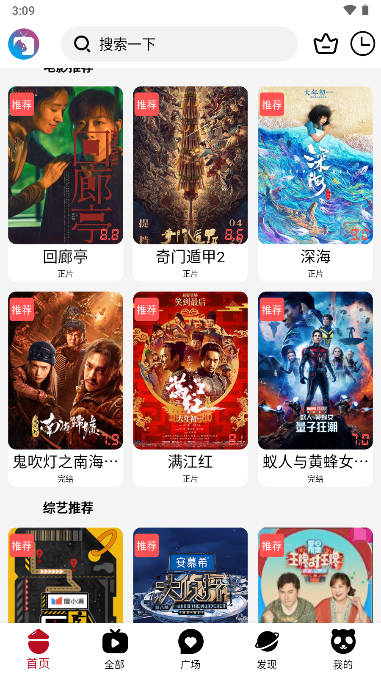 光影猫tv追剧app下载2023最新版
