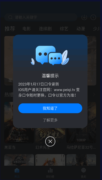 佩奇影视2023最新版本