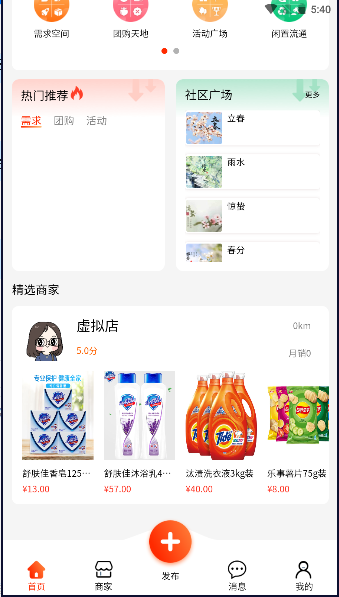 友邻云生活APP最新版本