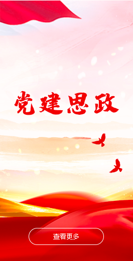 学习公社云APP2023官方版