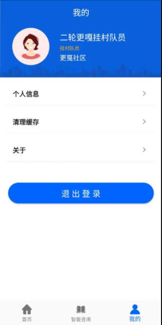 平安保山app最新版本2023官方版