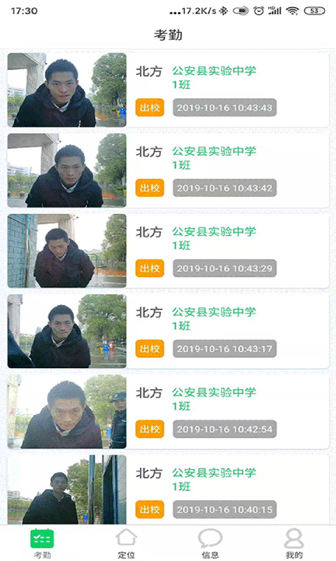 莘安校园手机最新版2023