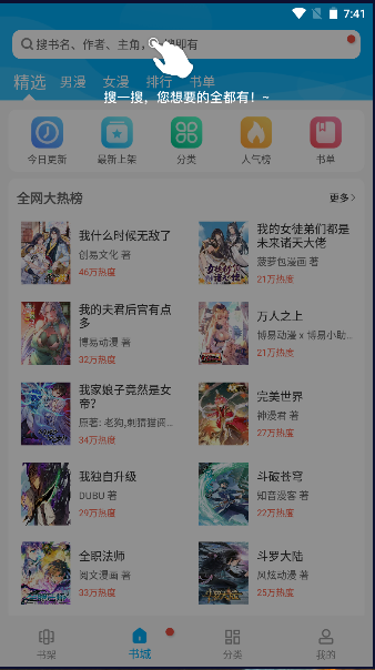 风车漫画app官方下载最新版2023