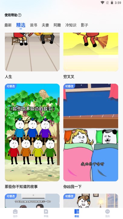 趣映动画制作vip解锁版