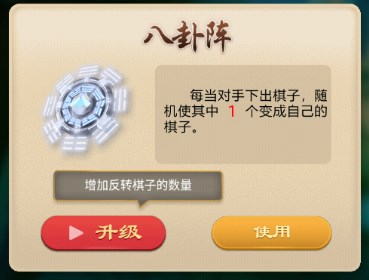 万宁五子棋大招版无限升级版