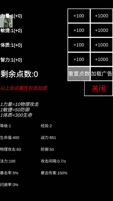 魔塔挂机免广告折相思版