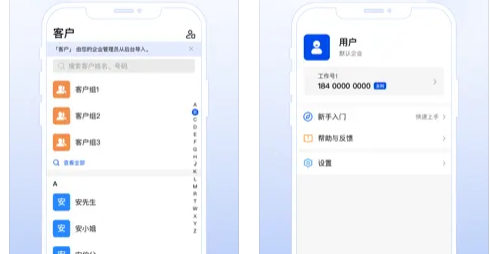 企业工作号APP最新版本2023官方版本
