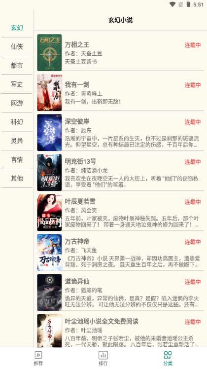 嗨小说app免费最新版下载2023