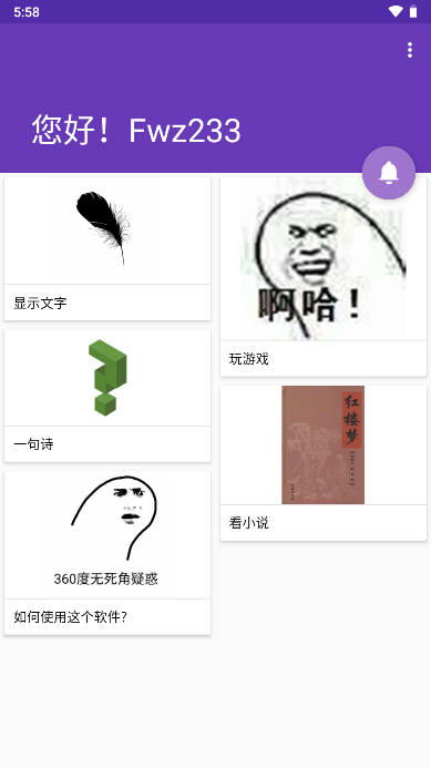 智享穿戴看小说软件apk下载