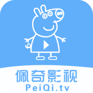 佩奇影视无广告版免费播放器