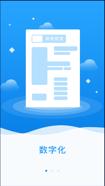 西咸阳光督查APP最新版