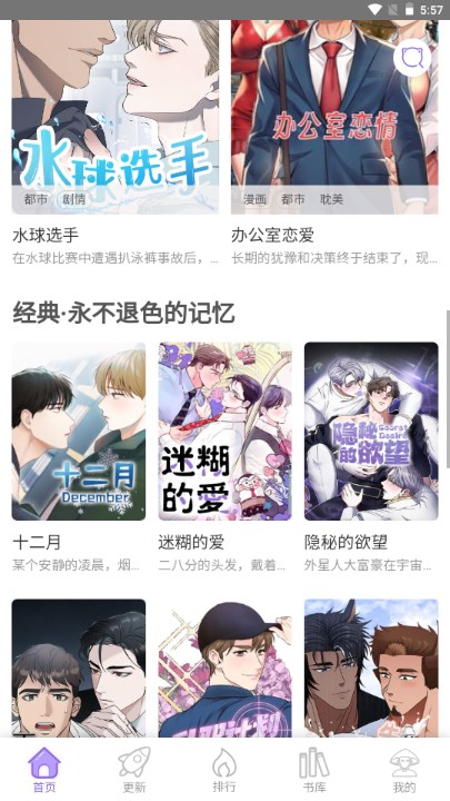 多漫吧官方下载安装