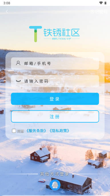 铁锈社区app铁锈战争交流社区