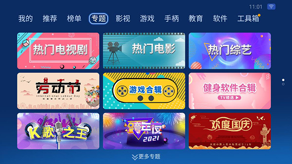 沙发管家比亚迪车机版APP最新