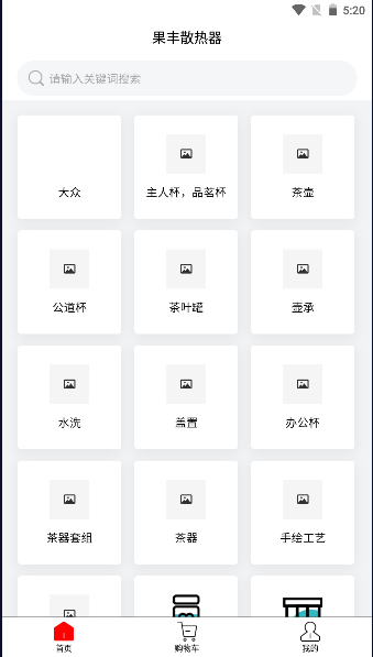 智烁校服APP安卓版