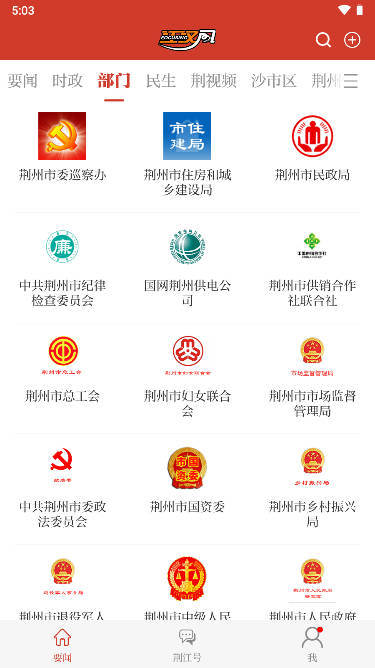 江汉风app融媒平台