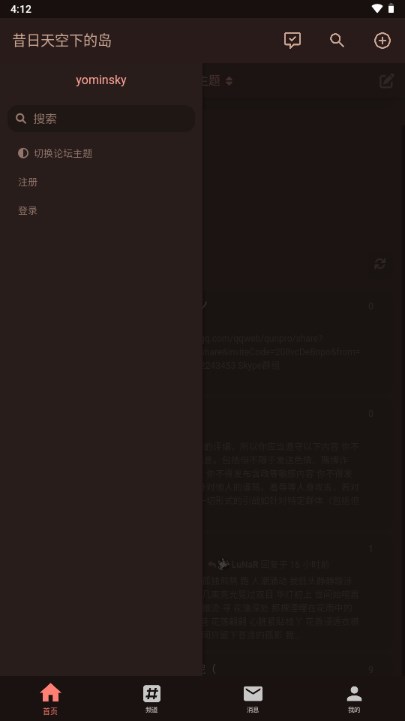 昔日天空下的岛app